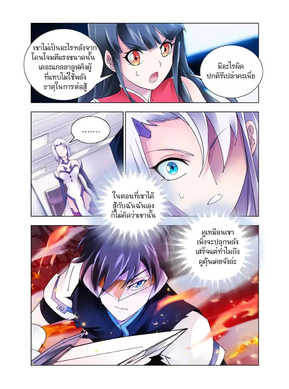 Battle Frenzy page 7