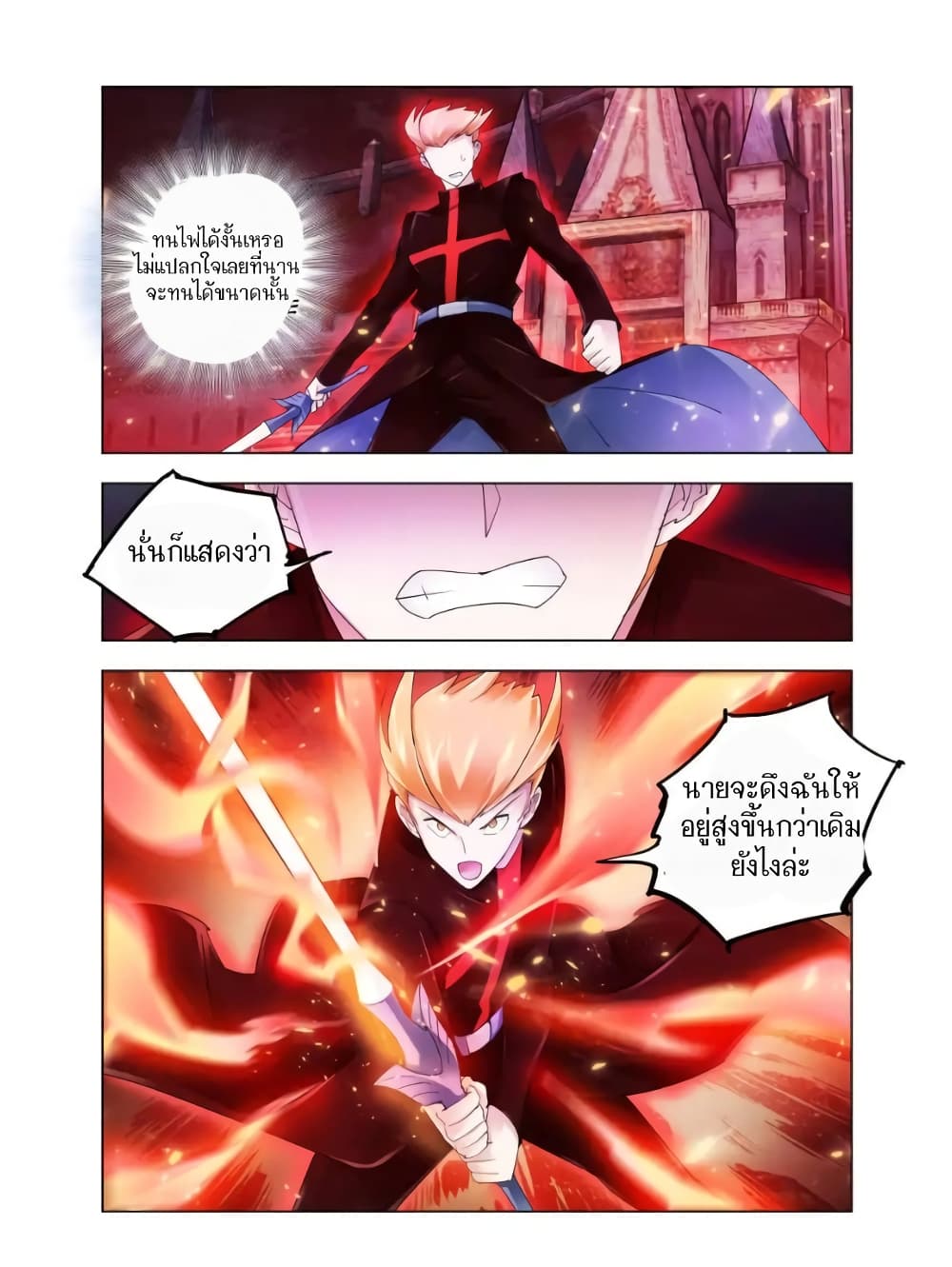 Battle Frenzy page 8