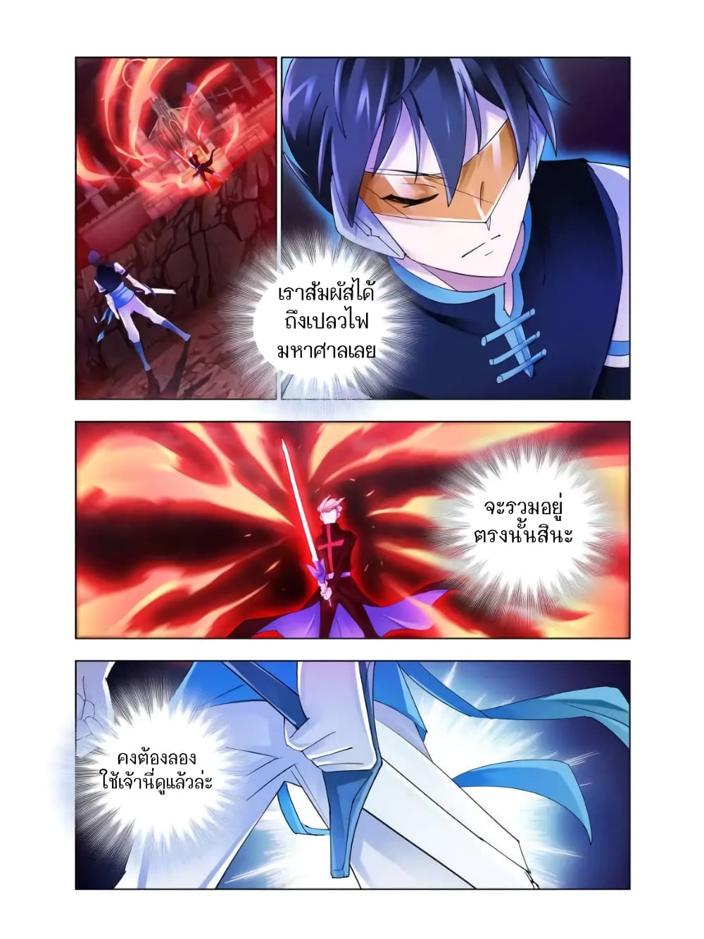 Battle Frenzy page 9