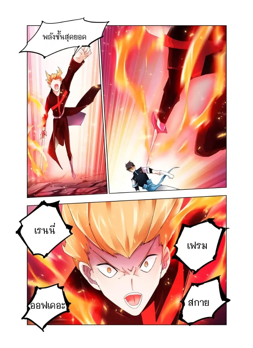 Battle Frenzy page 10