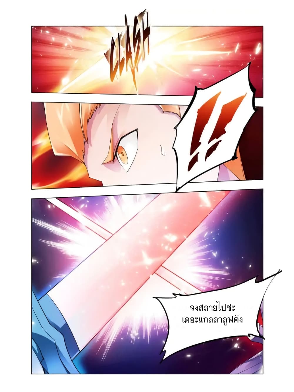 Battle Frenzy page 11