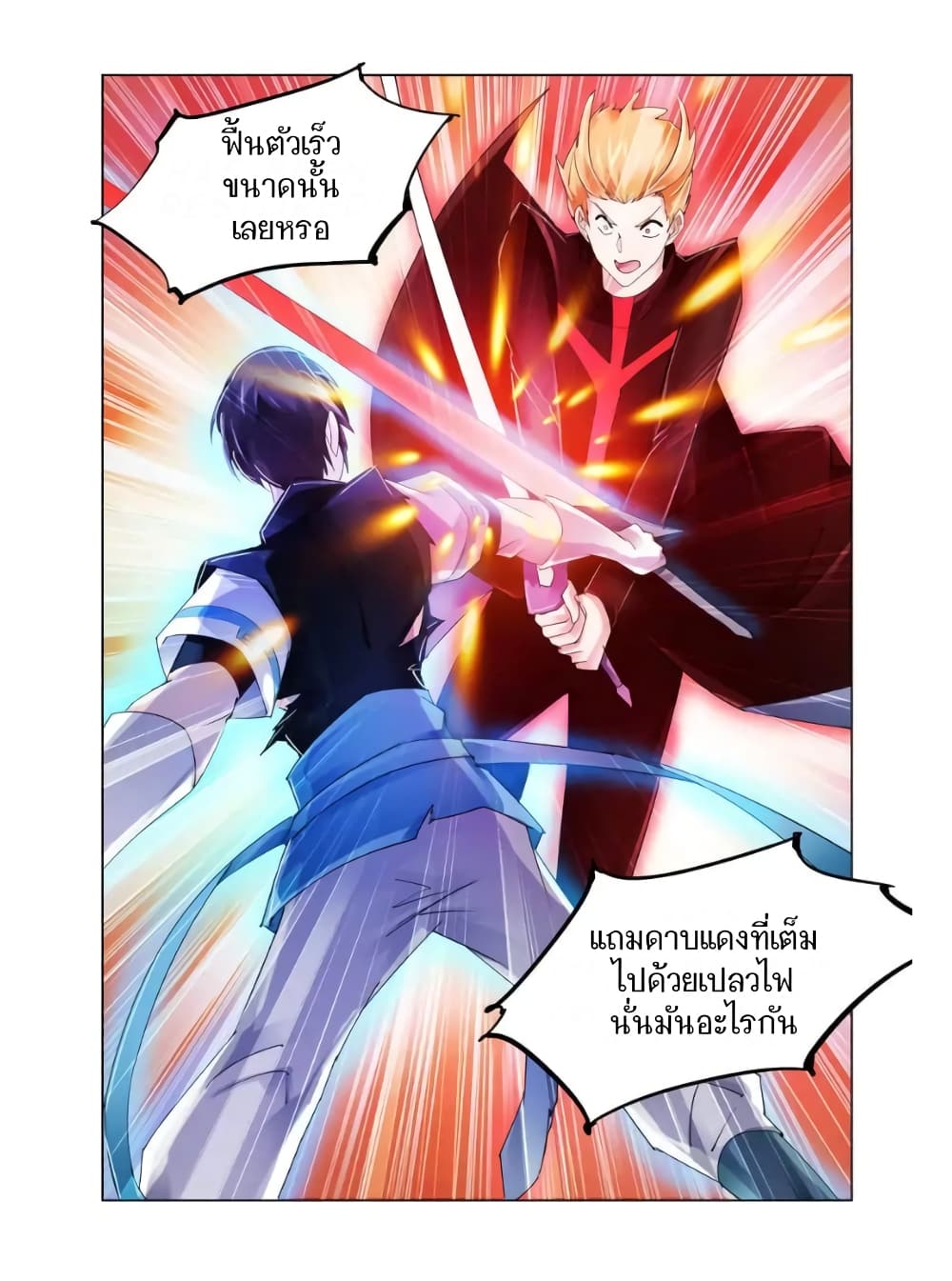 Battle Frenzy page 12