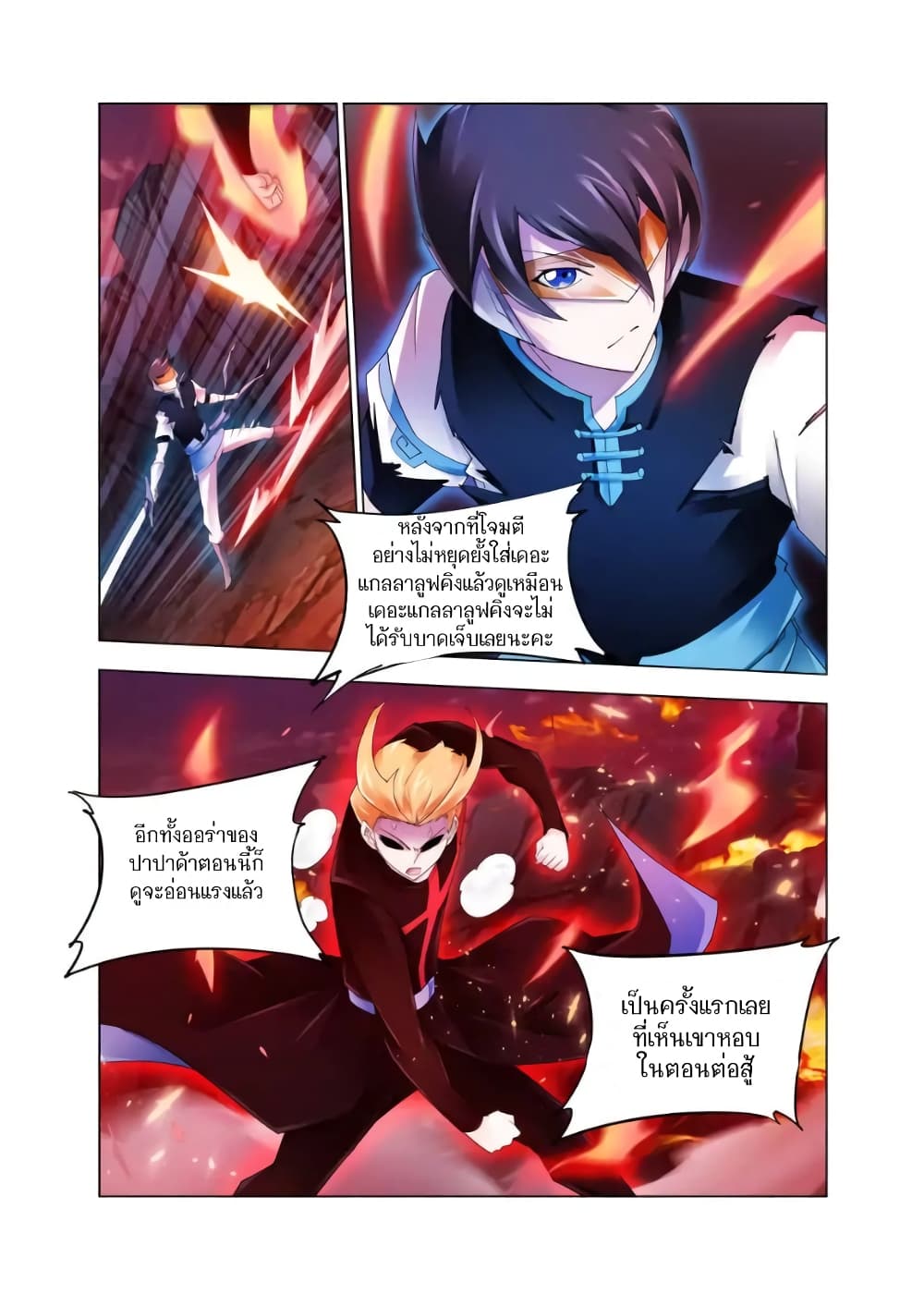 Battle Frenzy page 4