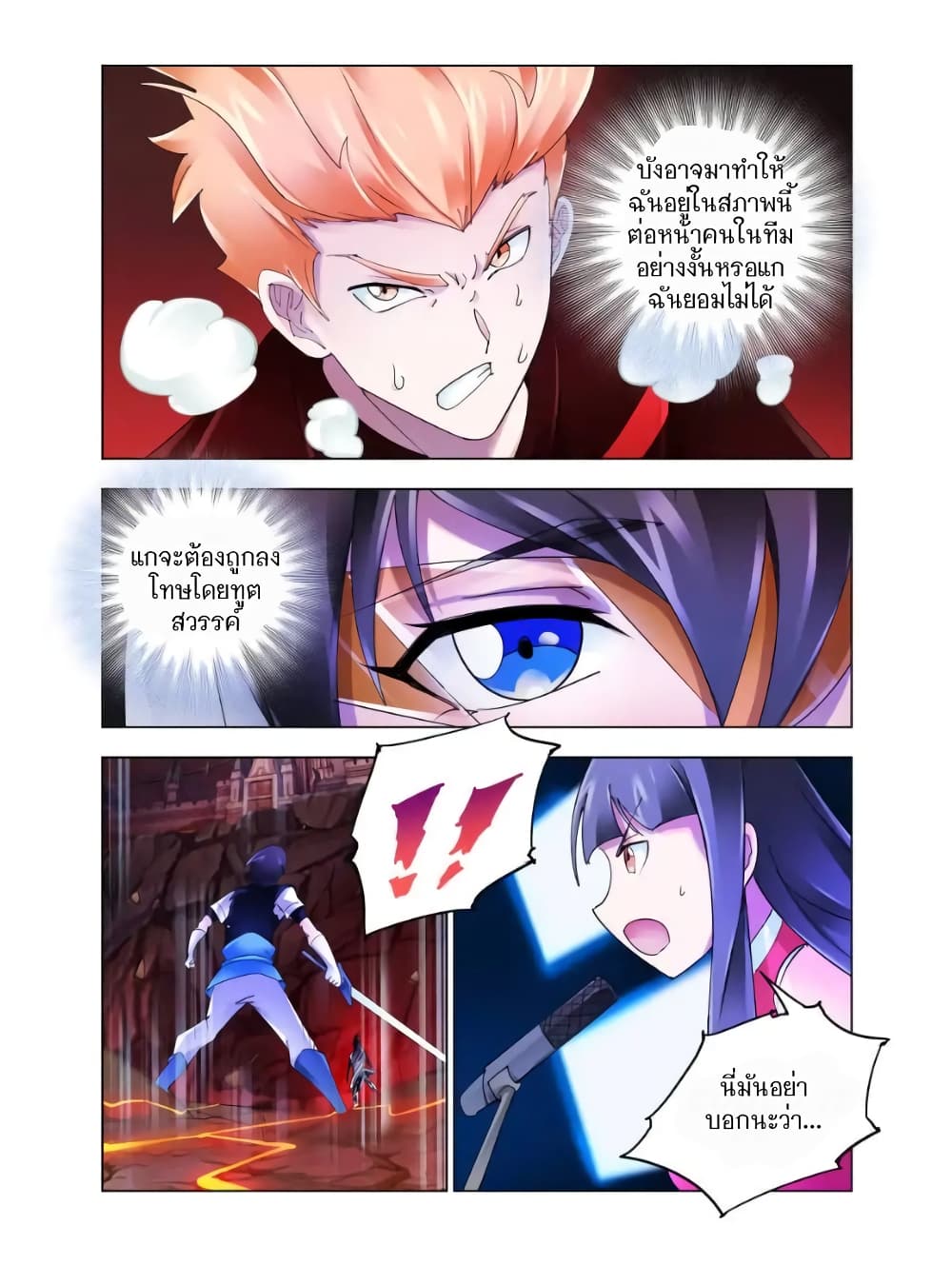 Battle Frenzy page 5