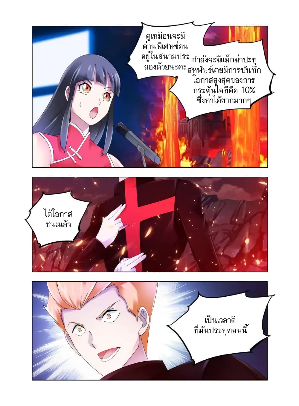 Battle Frenzy page 6