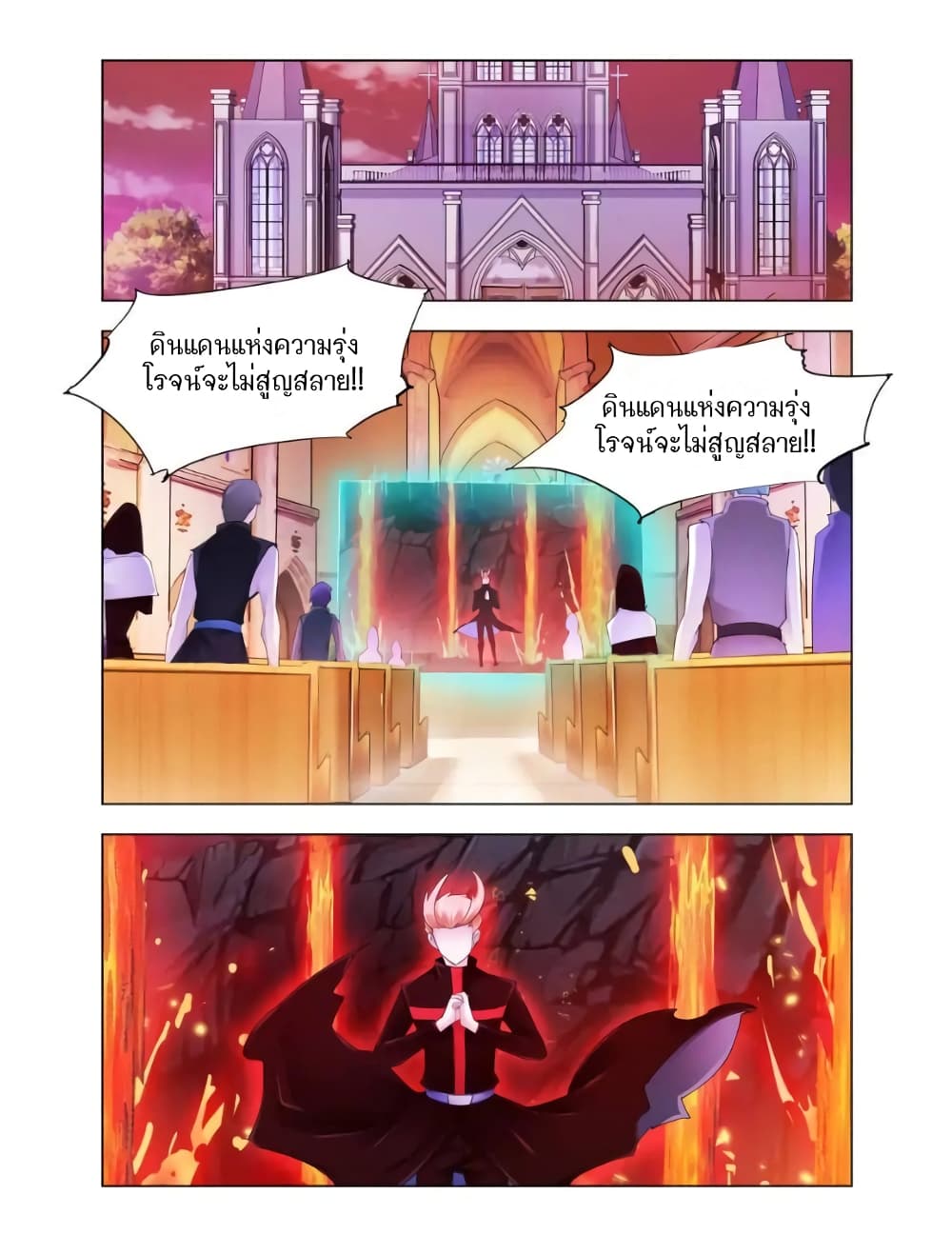 Battle Frenzy page 8
