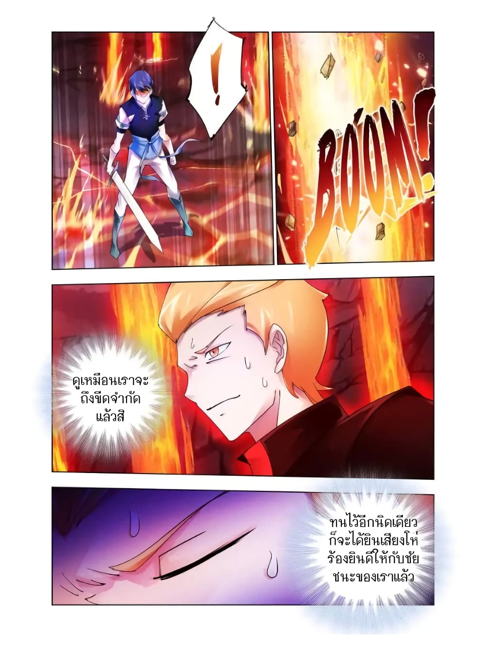 Battle Frenzy page 9
