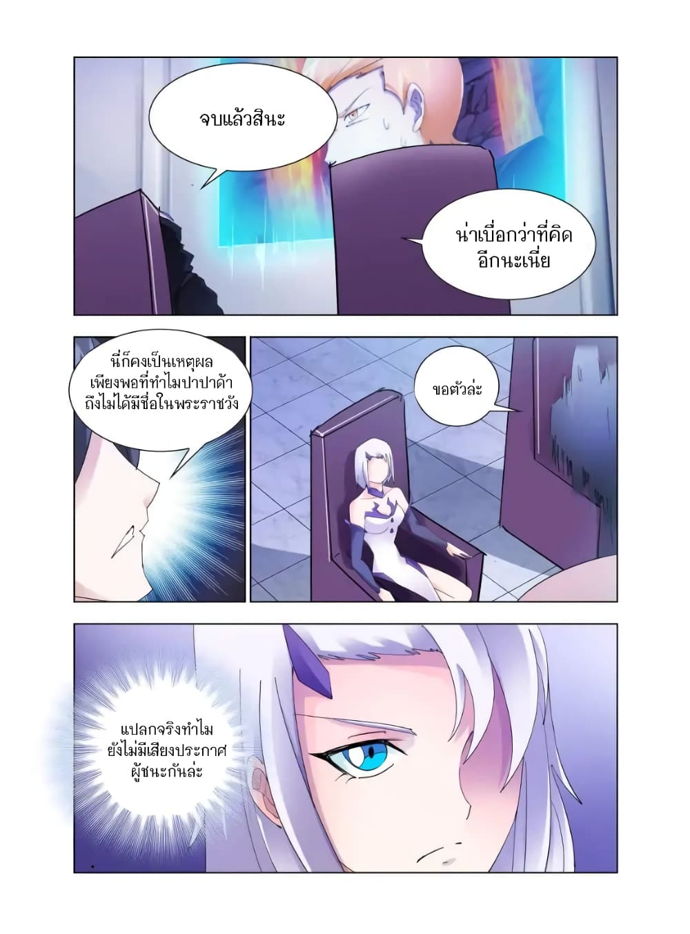 Battle Frenzy page 10