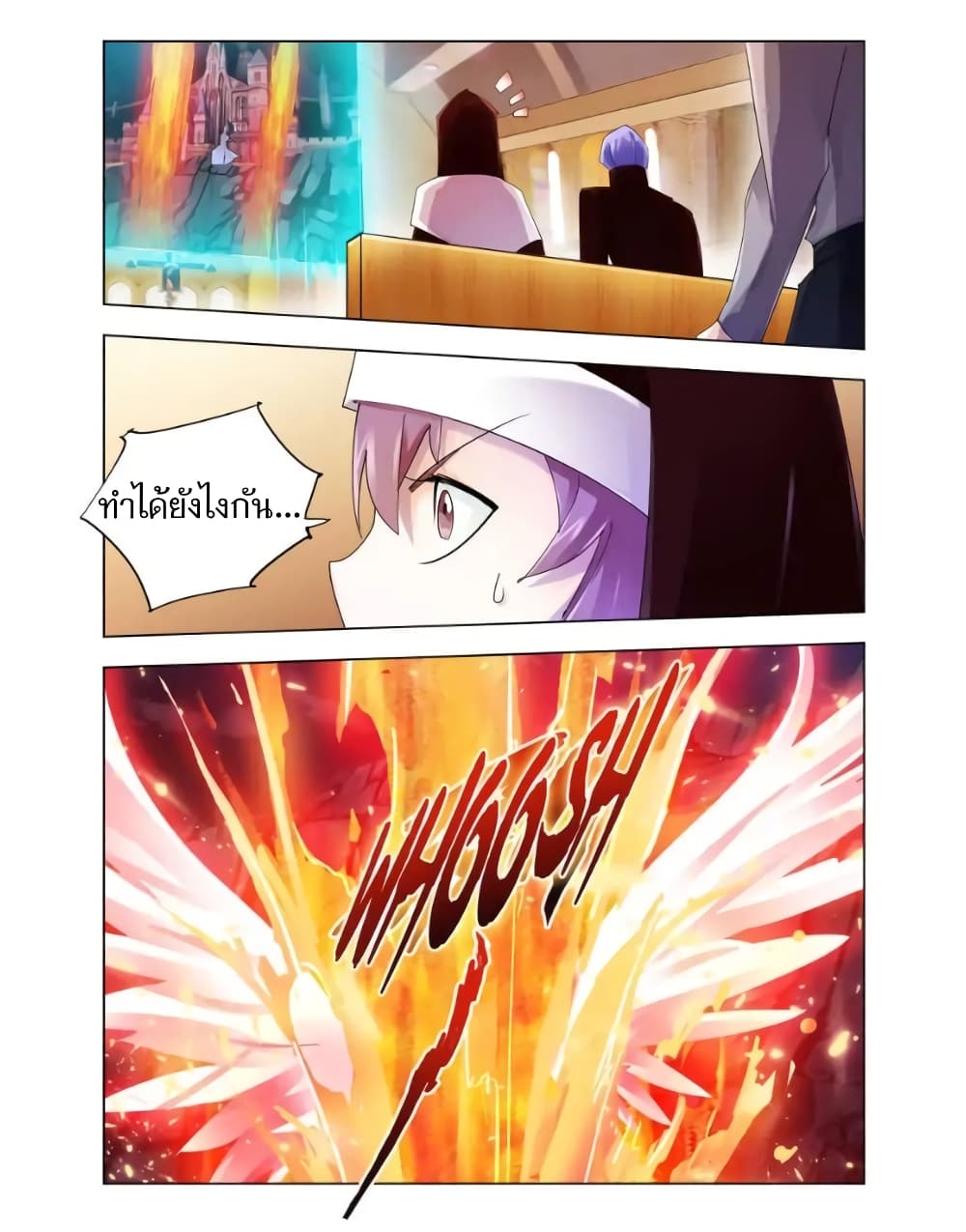 Battle Frenzy page 11