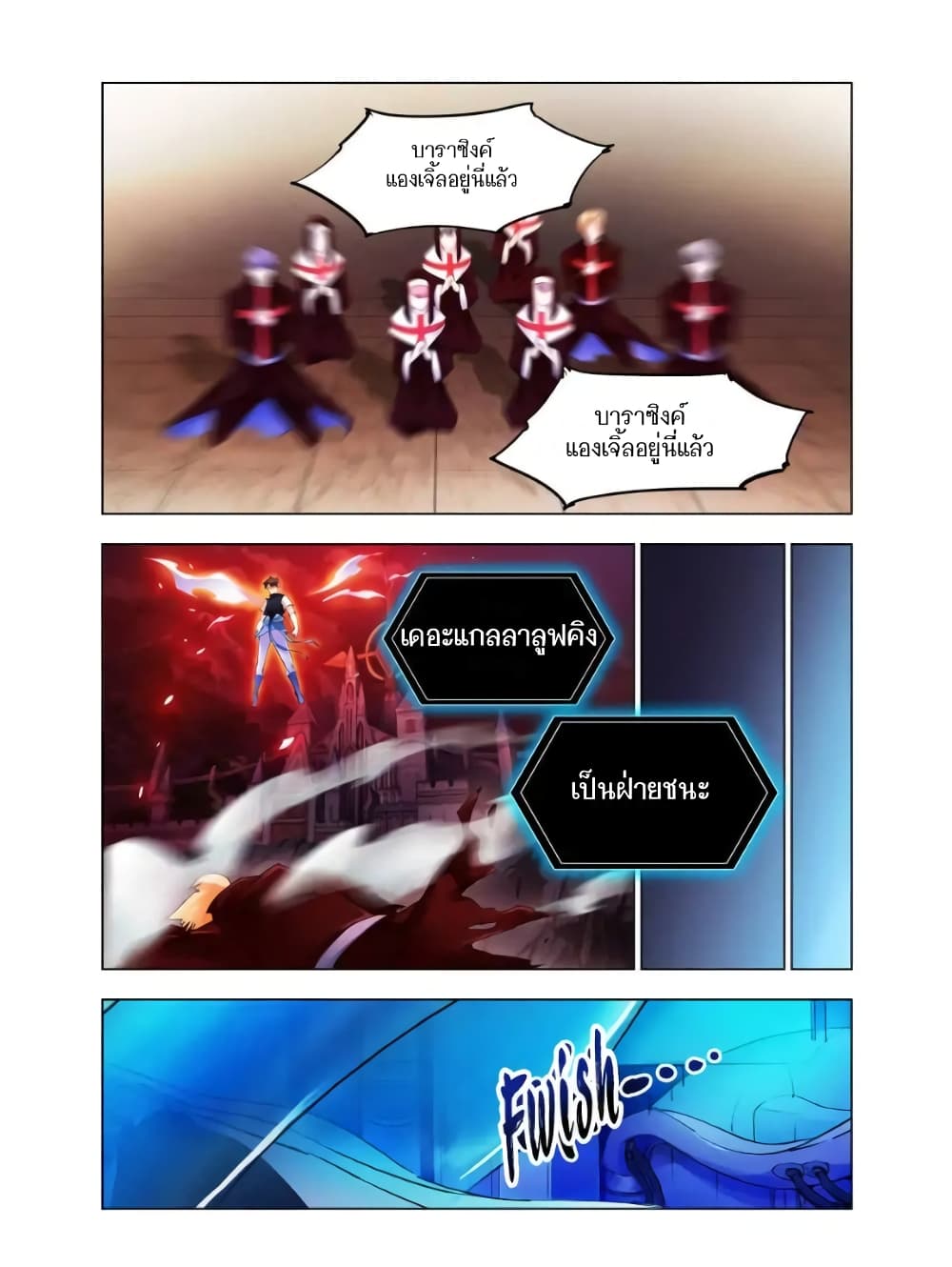 Battle Frenzy page 2
