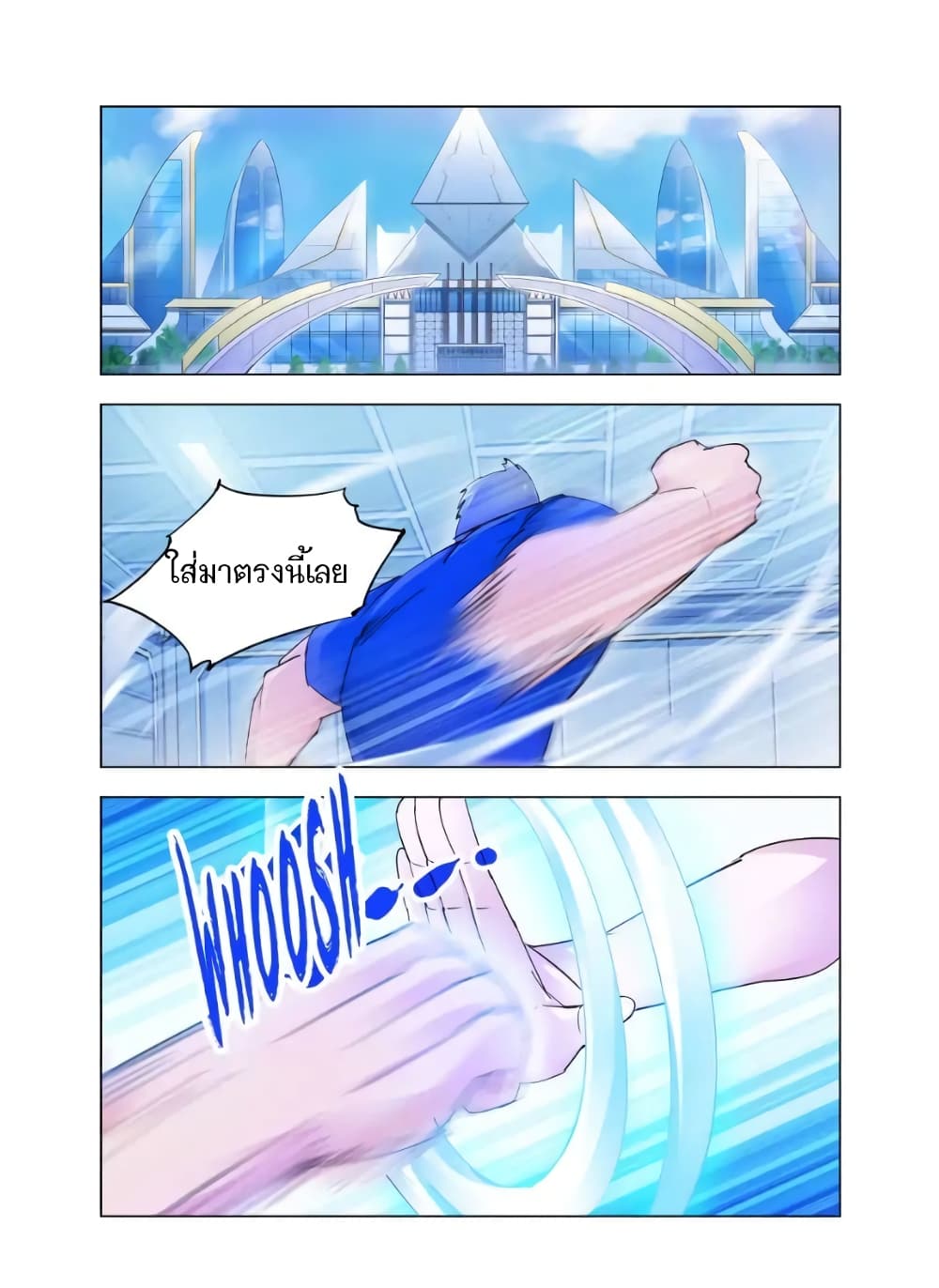 Battle Frenzy page 5