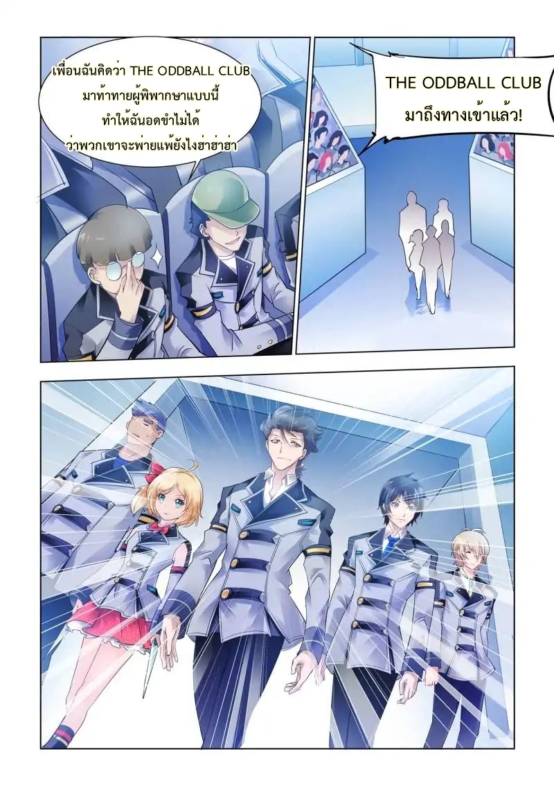 Battle Frenzy page 4