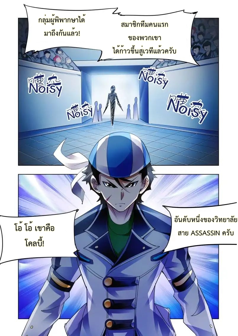 Battle Frenzy page 6