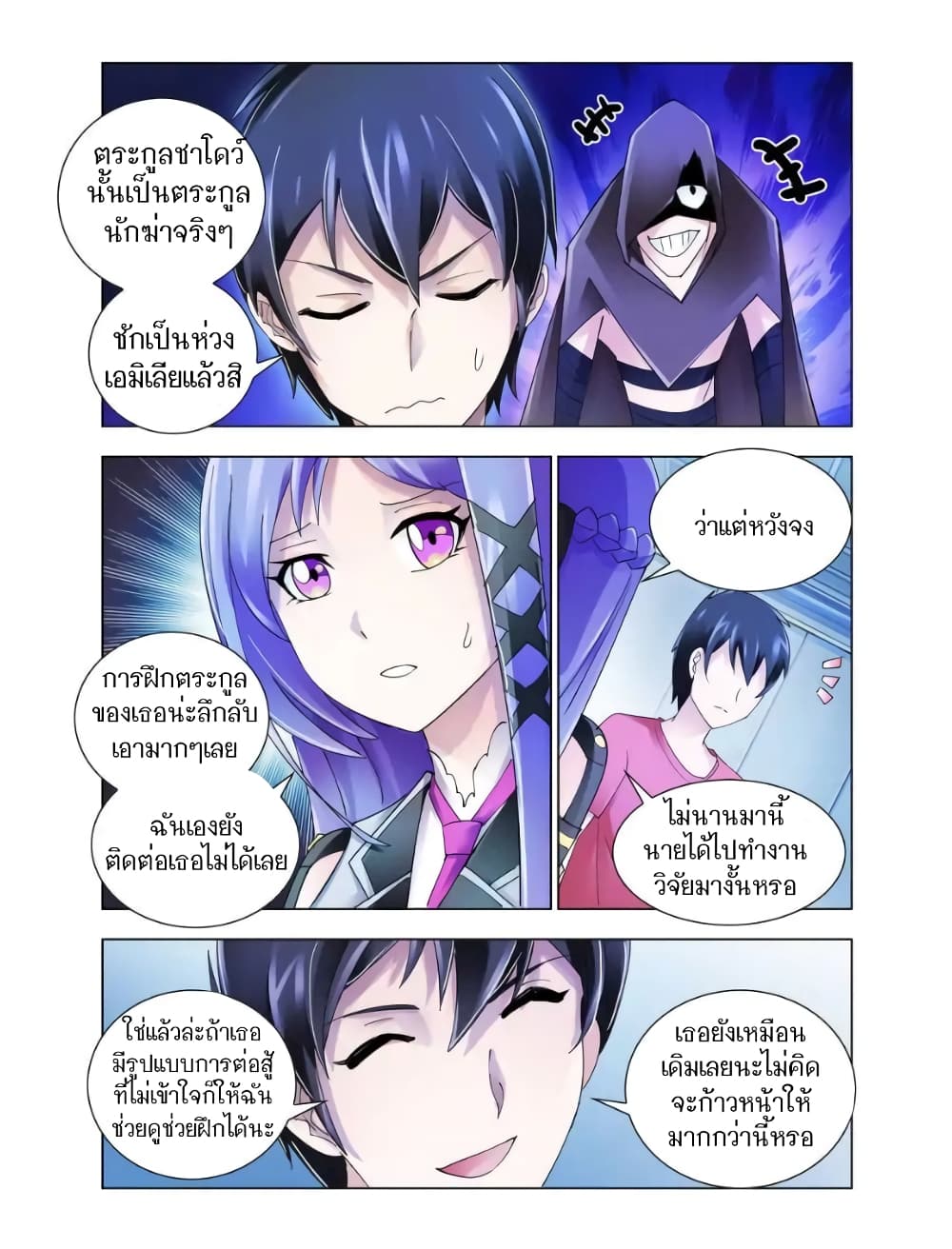 Battle Frenzy page 4
