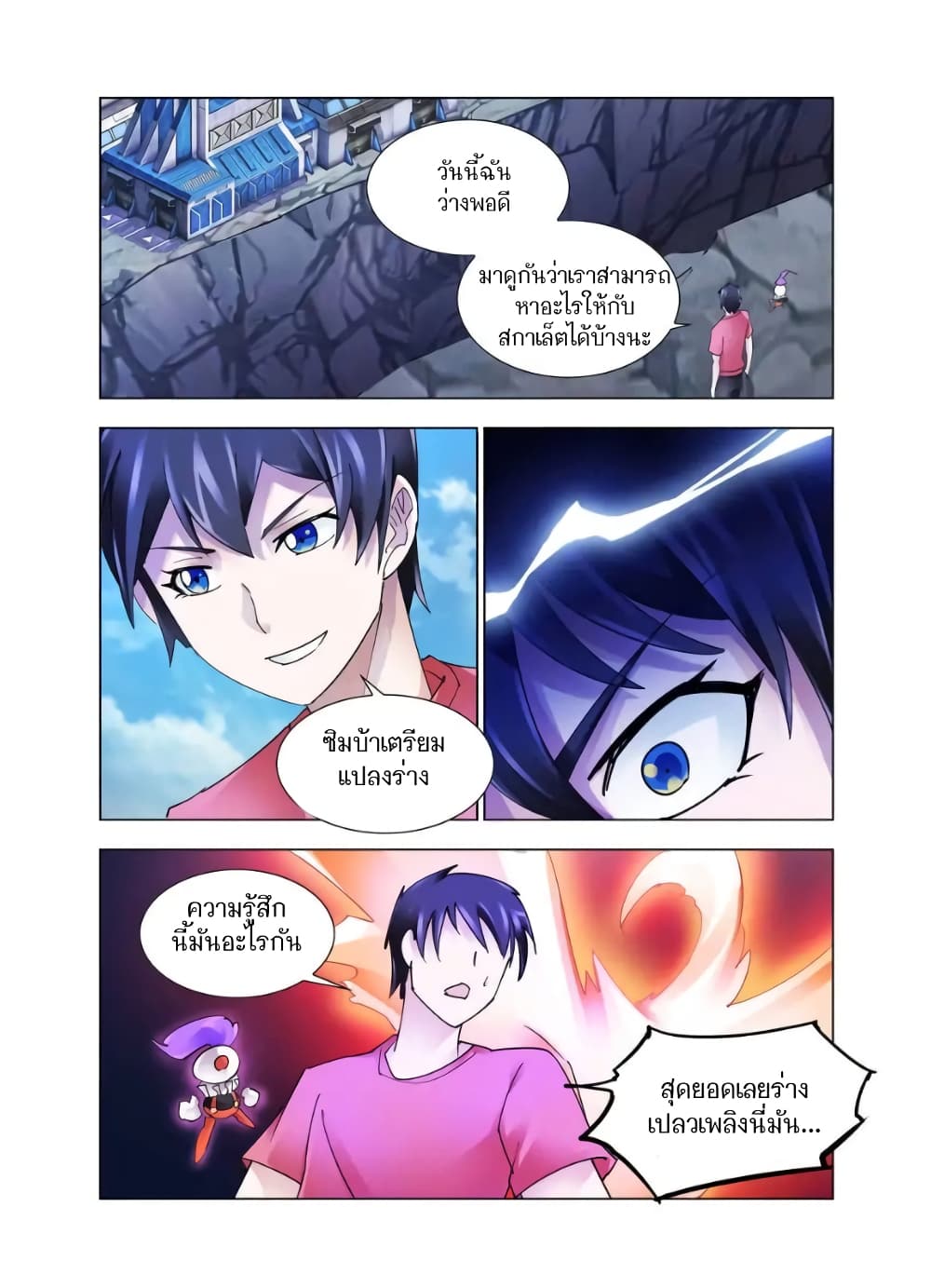 Battle Frenzy page 6