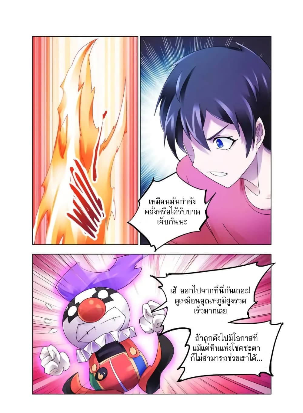Battle Frenzy page 8