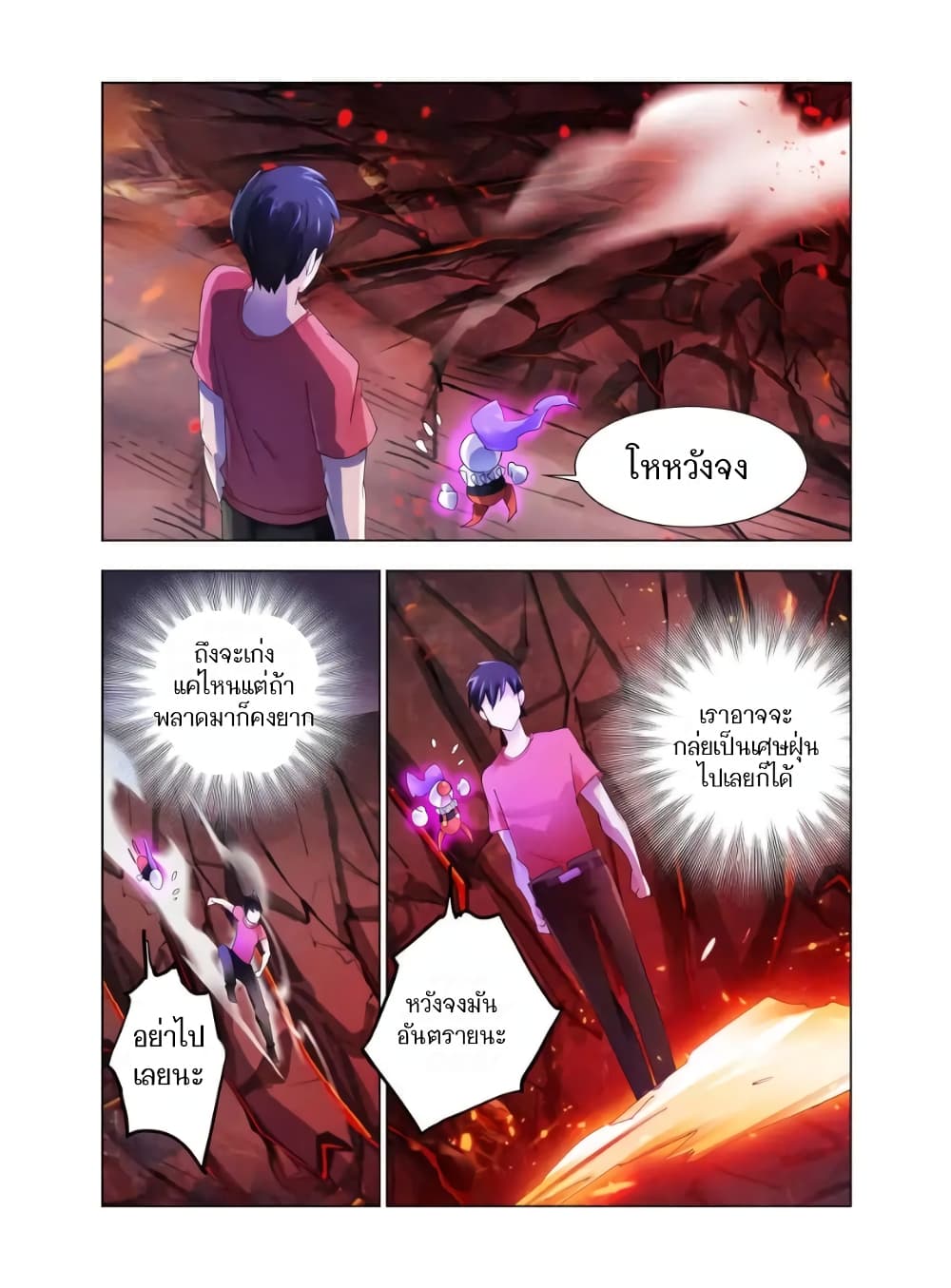 Battle Frenzy page 10