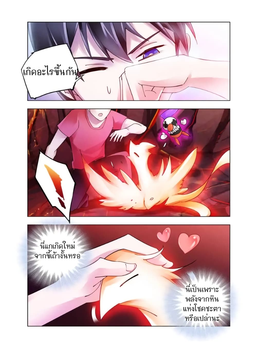 Battle Frenzy page 12