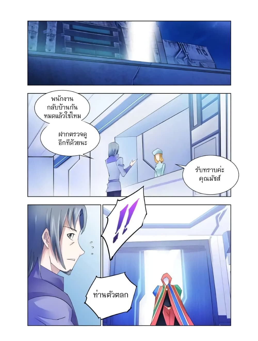 Battle Frenzy page 1