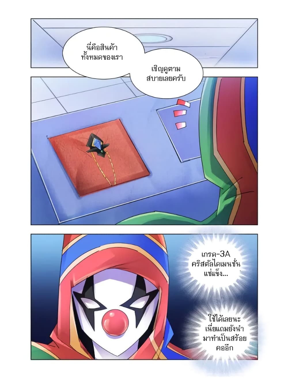 Battle Frenzy page 4