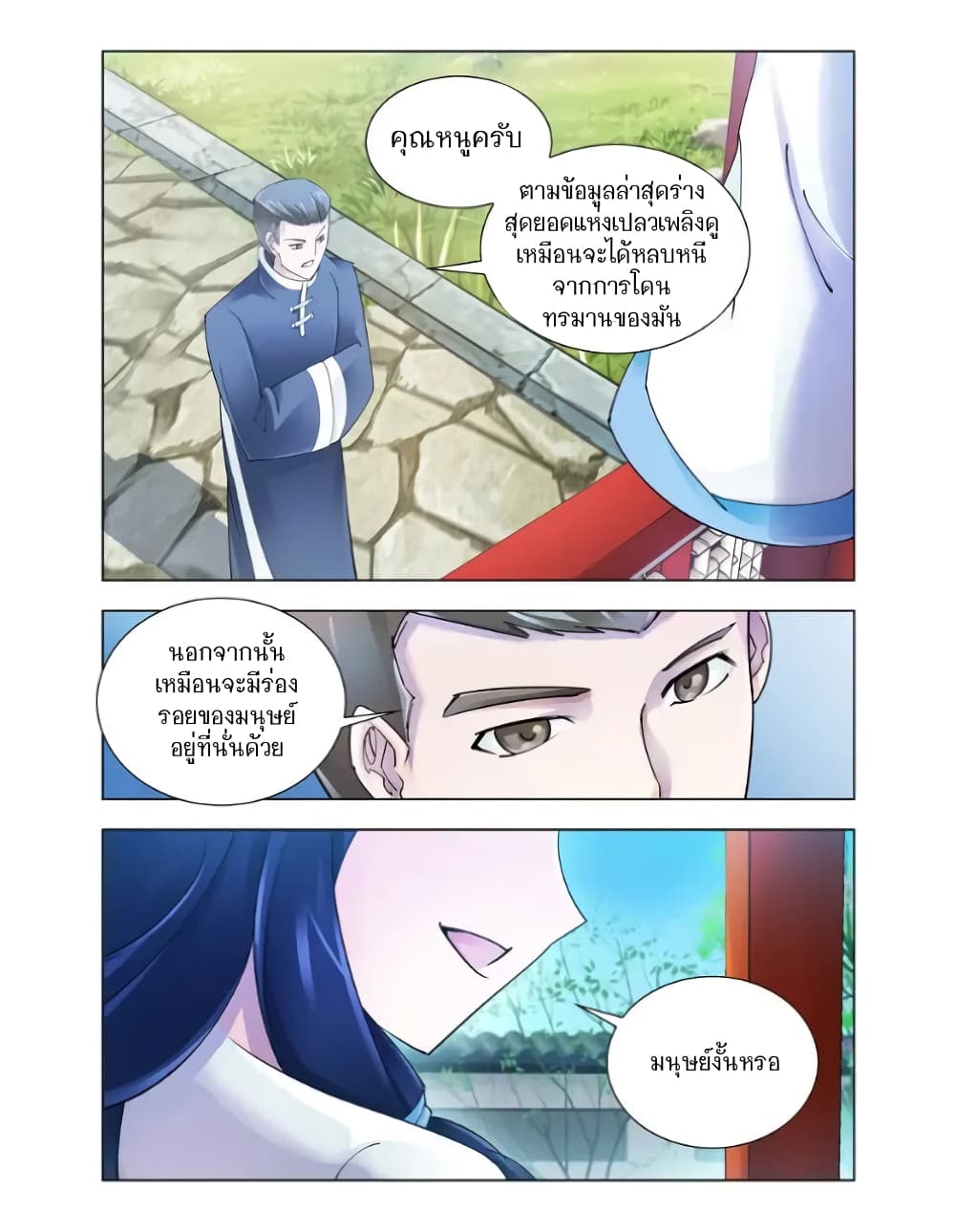 Battle Frenzy page 6