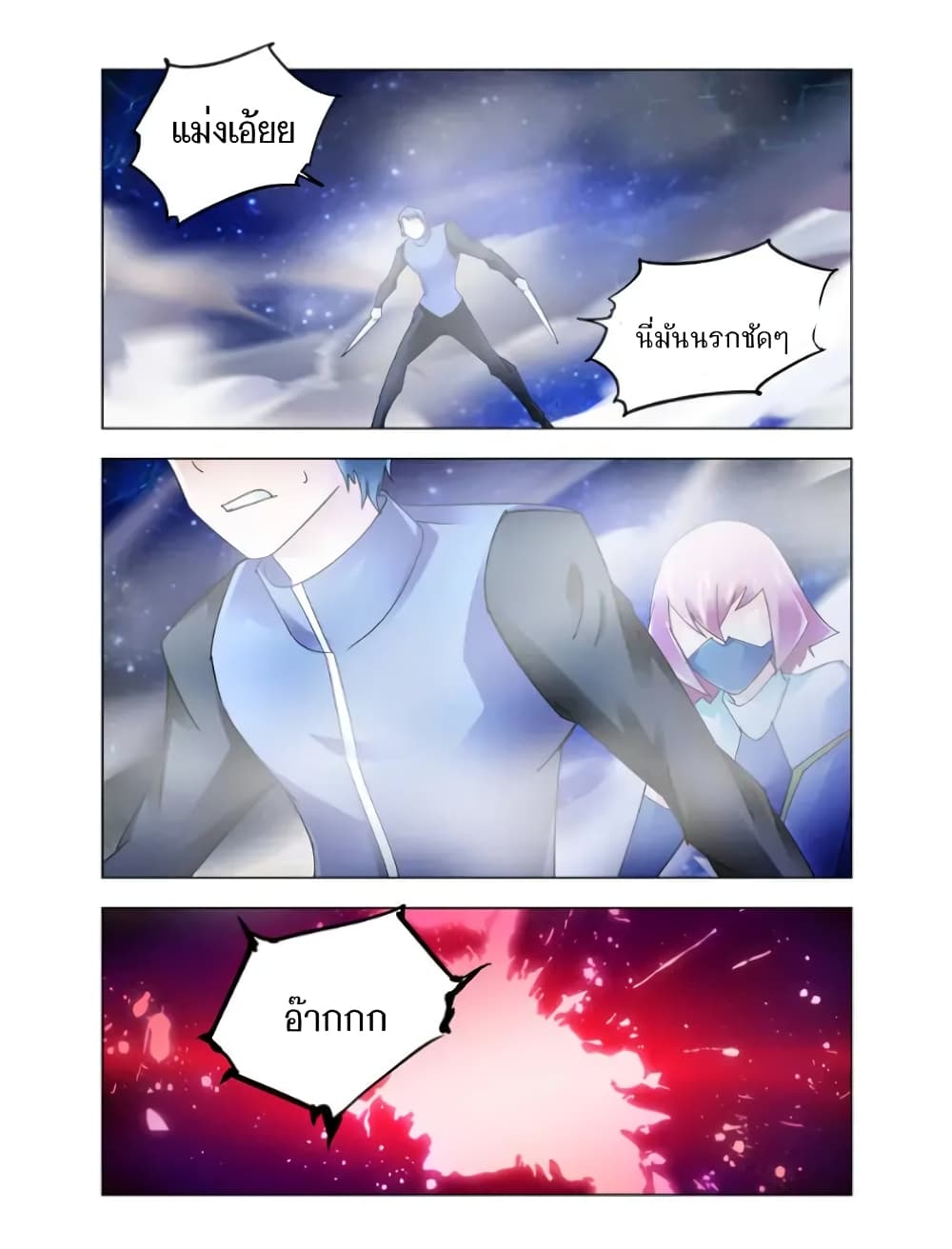 Battle Frenzy page 10