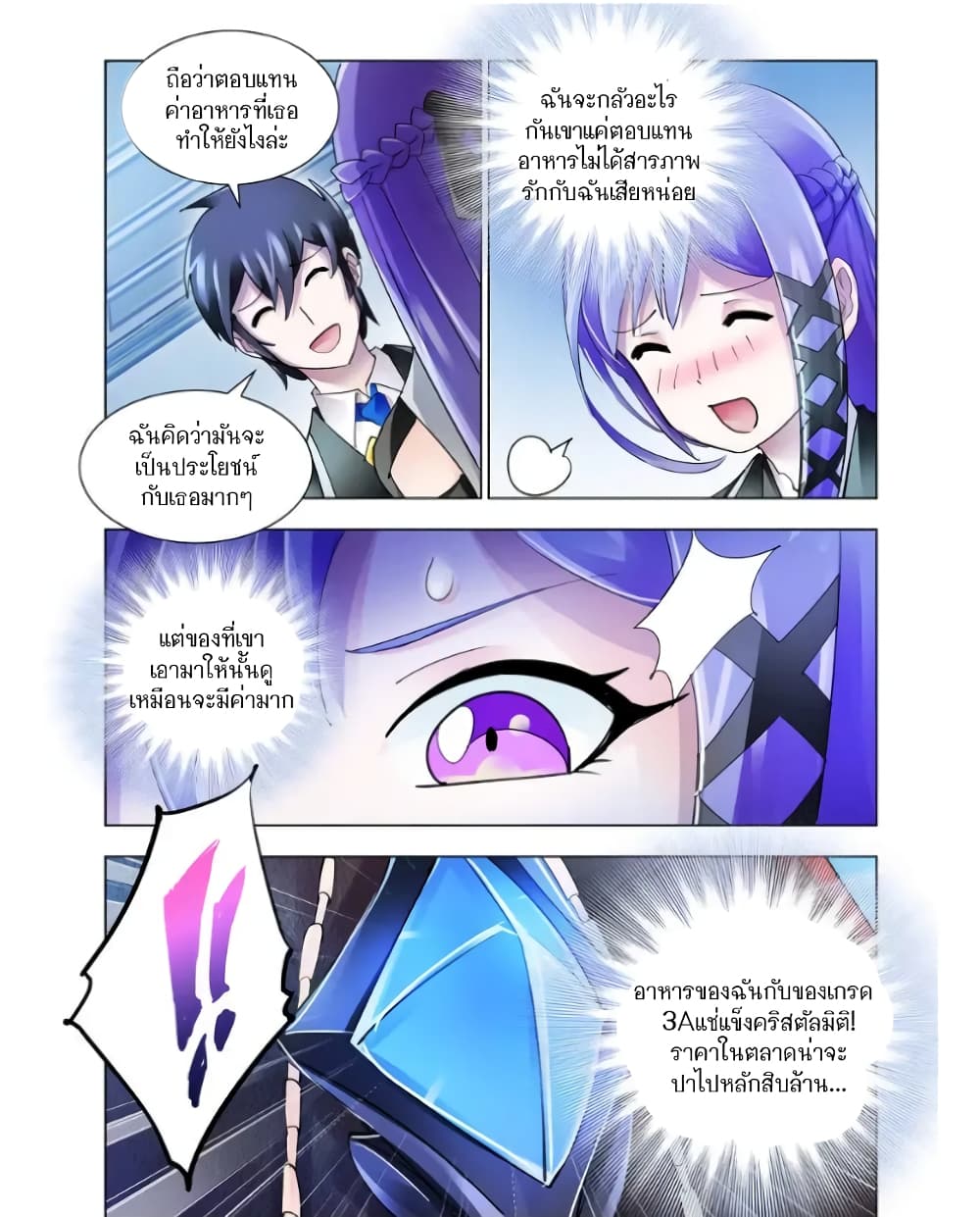 Battle Frenzy page 2