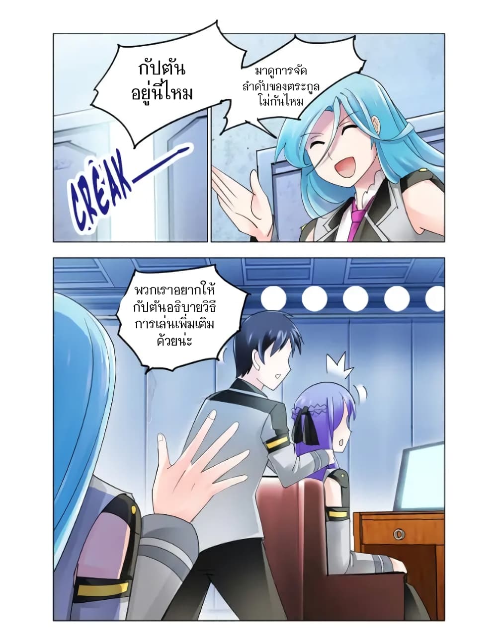 Battle Frenzy page 6