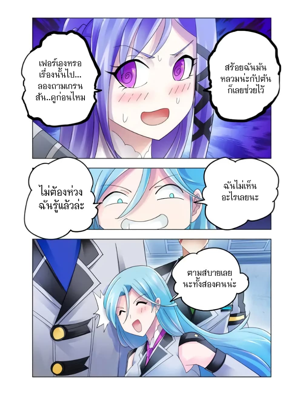 Battle Frenzy page 7