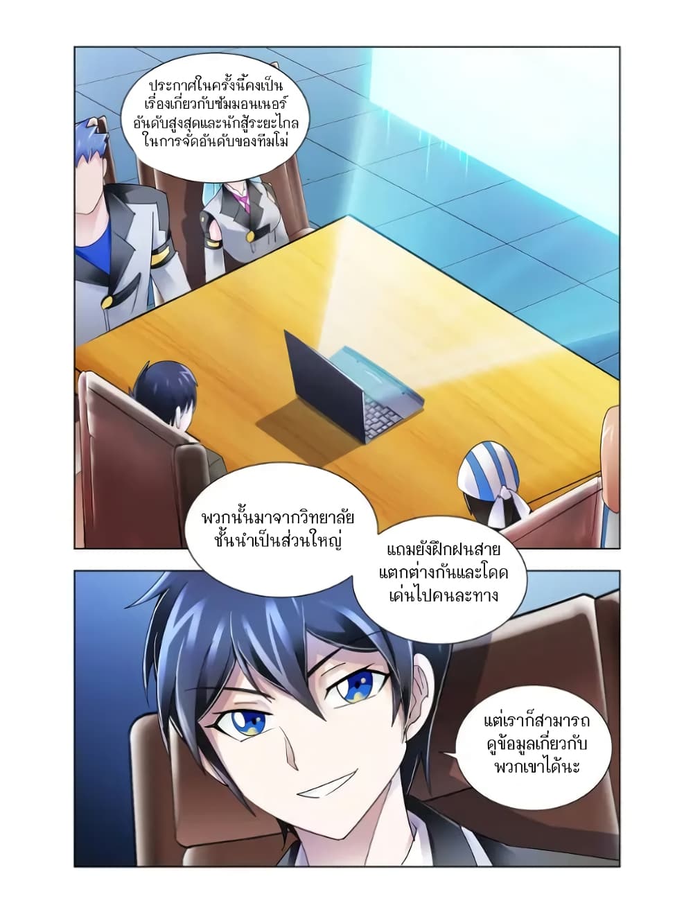 Battle Frenzy page 9