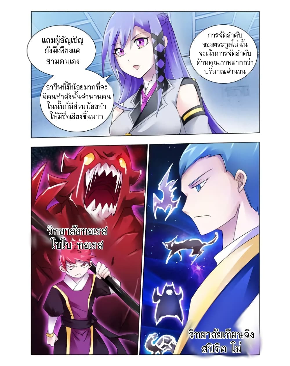 Battle Frenzy page 11