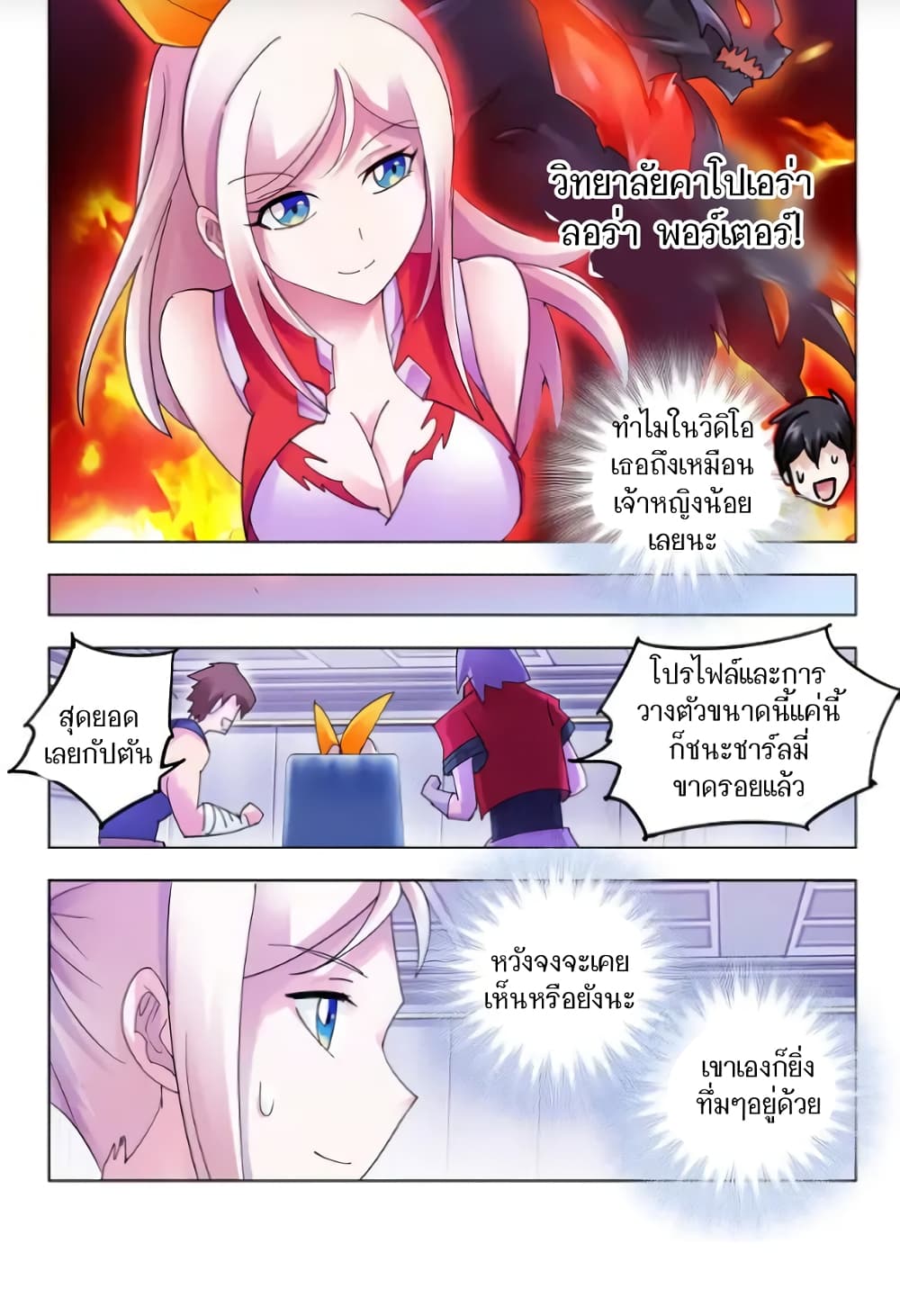 Battle Frenzy page 12