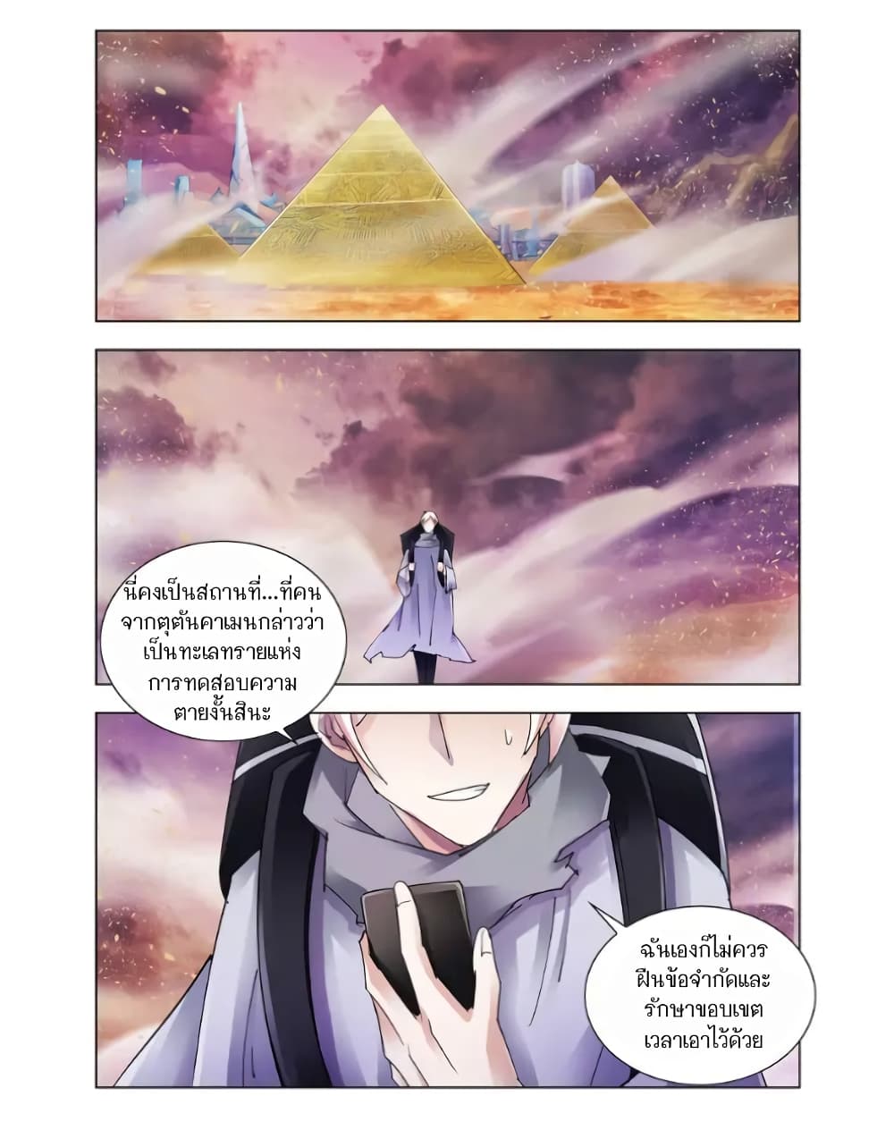 Battle Frenzy page 1