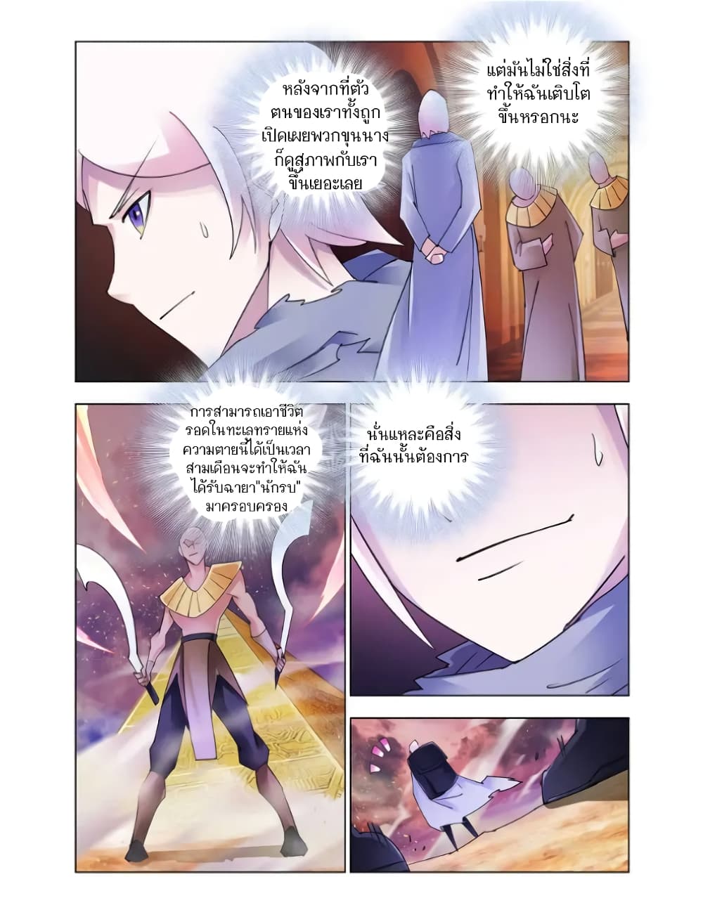 Battle Frenzy page 3