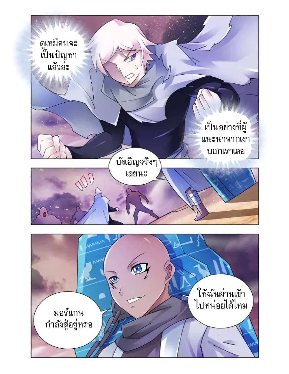 Battle Frenzy page 7