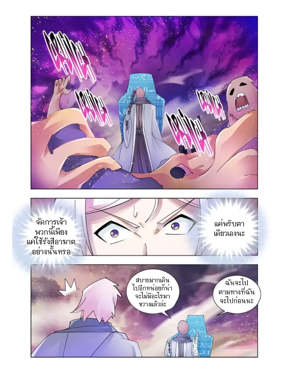 Battle Frenzy page 11
