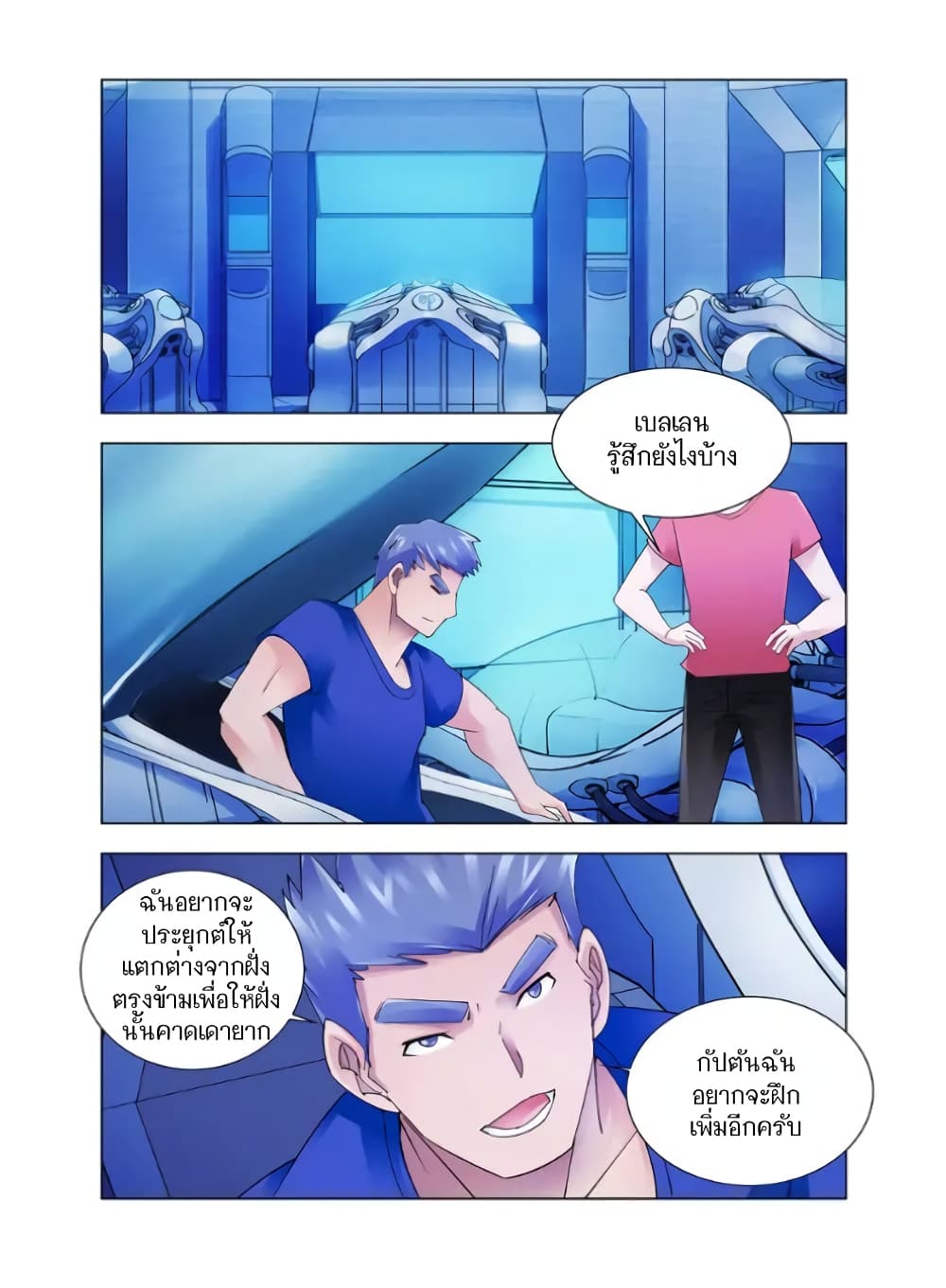Battle Frenzy page 1