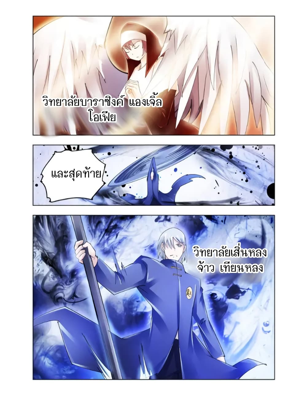 Battle Frenzy page 4