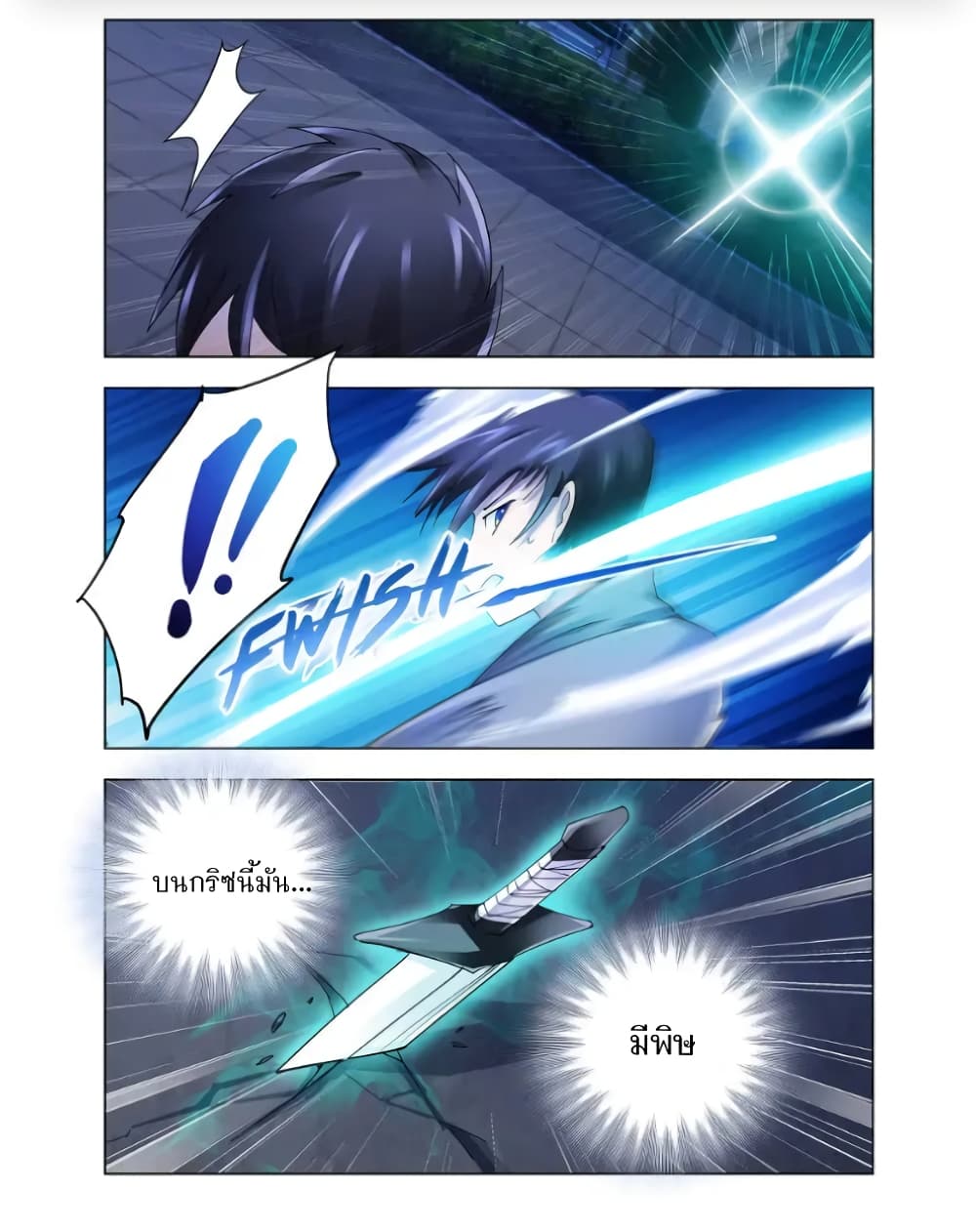 Battle Frenzy page 7