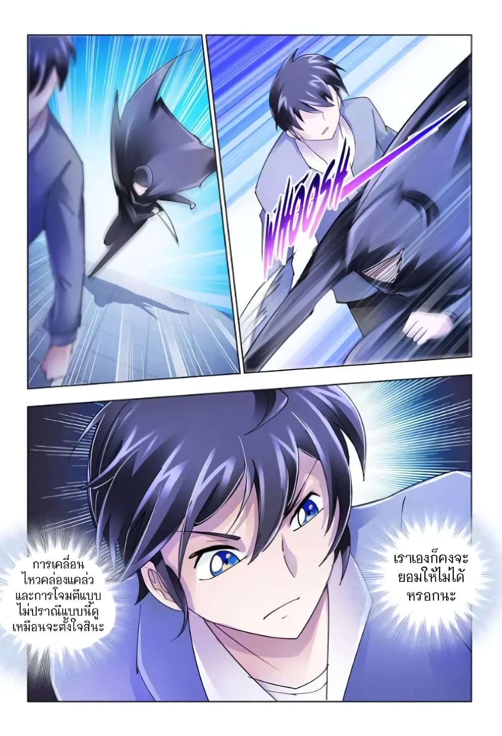 Battle Frenzy page 8