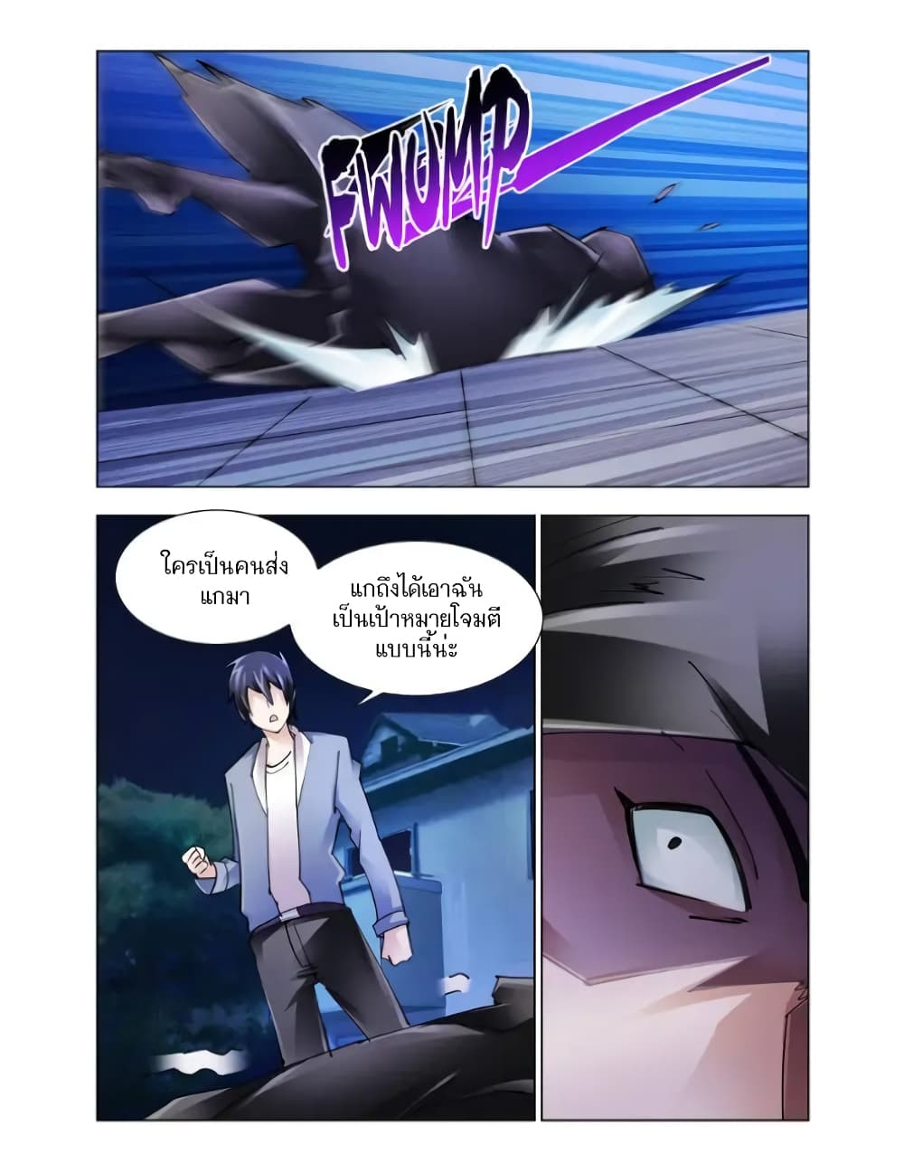 Battle Frenzy page 10