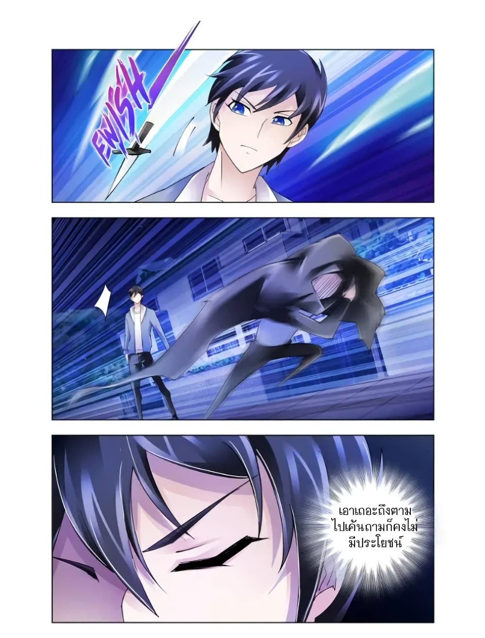 Battle Frenzy page 11