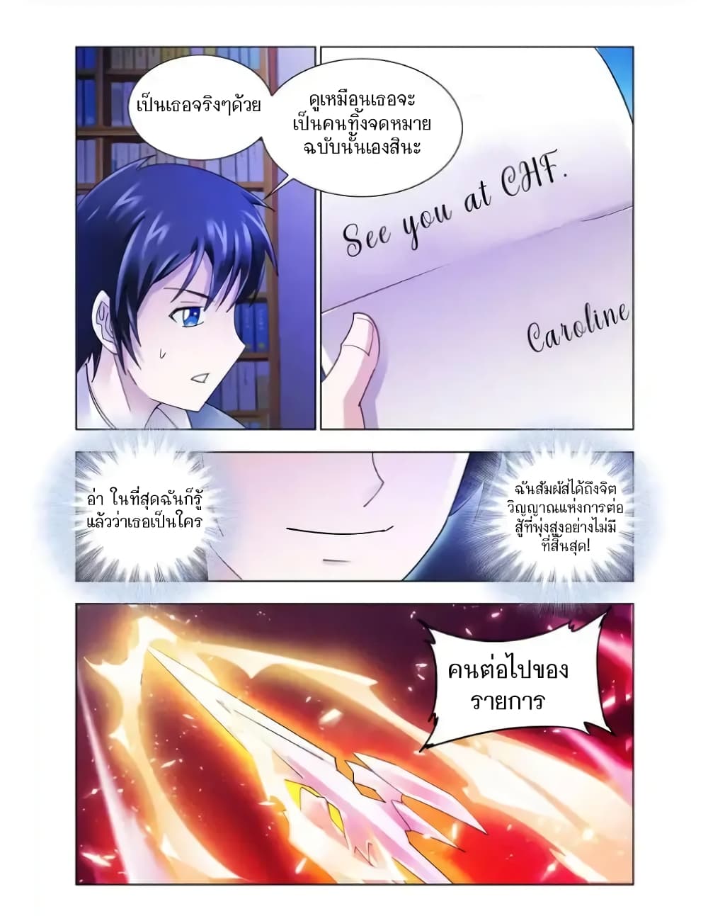 Battle Frenzy page 7