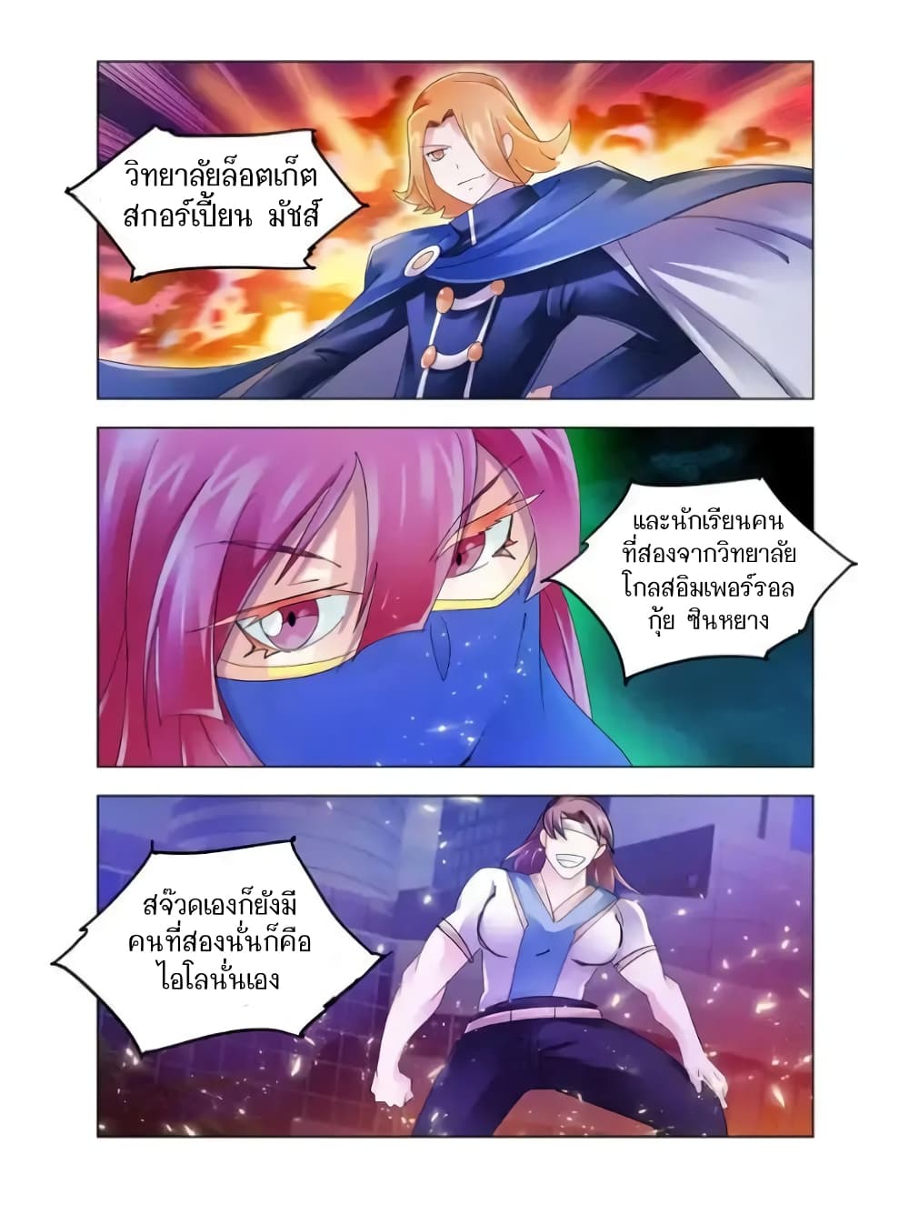 Battle Frenzy page 11