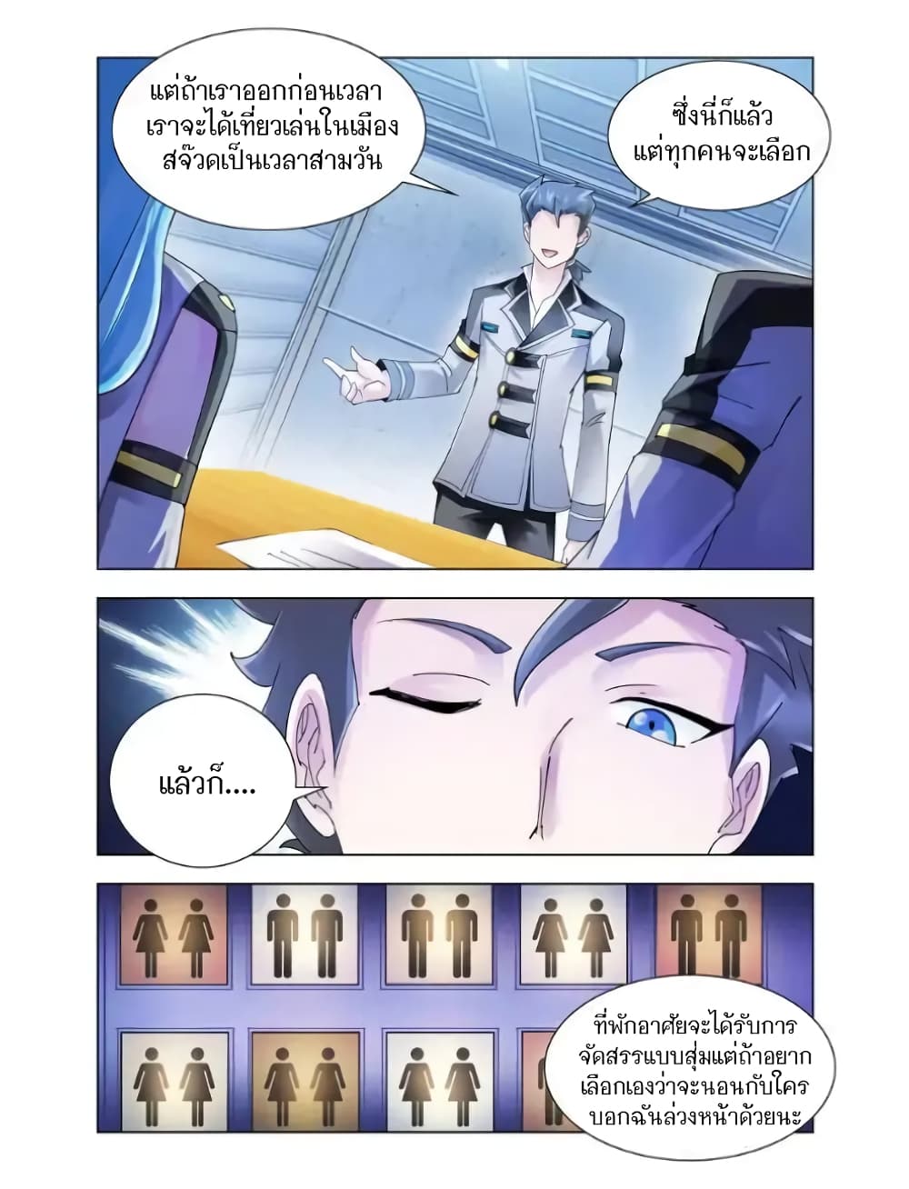 Battle Frenzy page 8