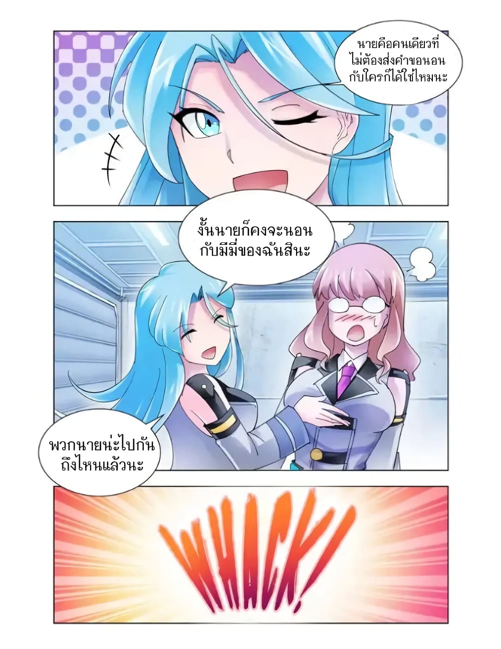 Battle Frenzy page 9