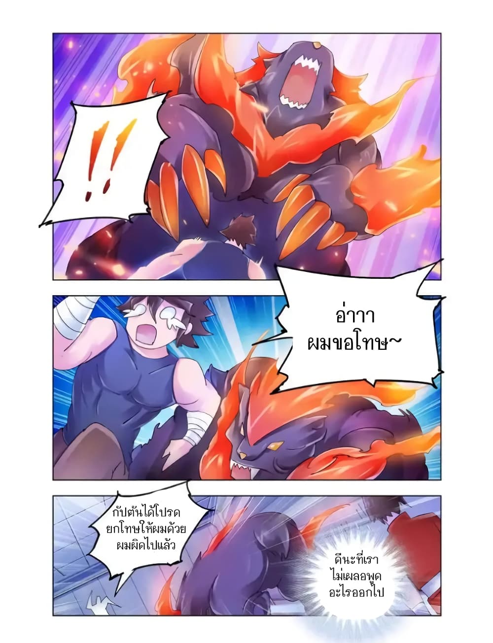 Battle Frenzy page 6