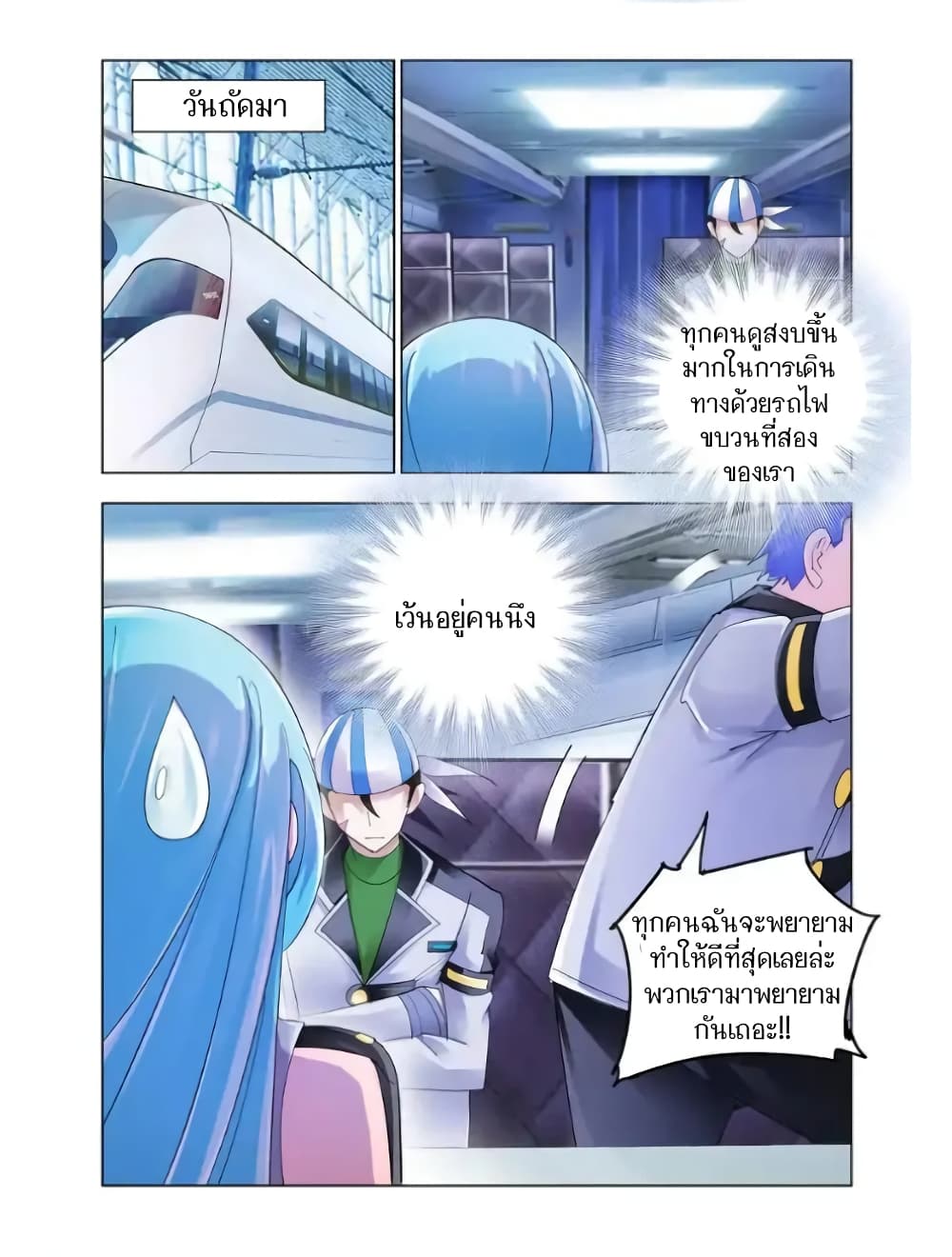 Battle Frenzy page 7