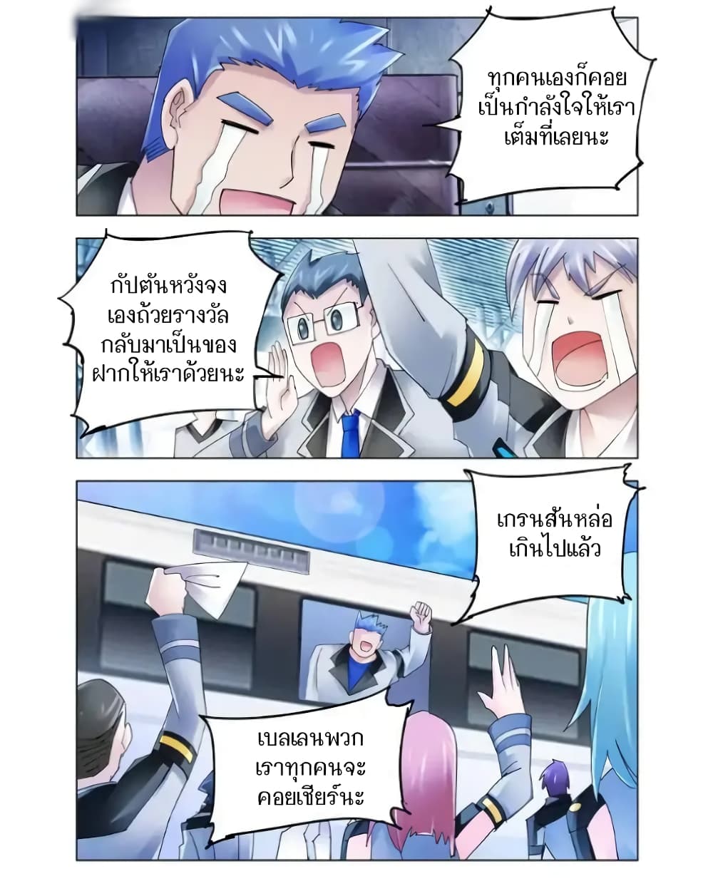 Battle Frenzy page 8