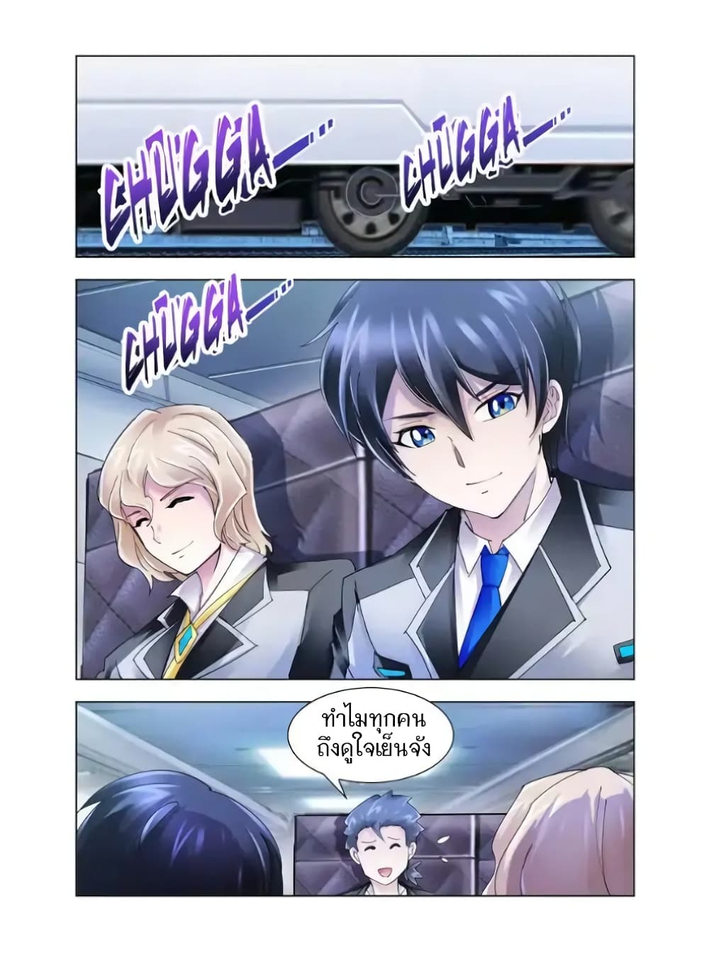 Battle Frenzy page 9